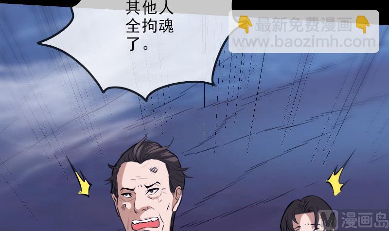 🍴劫天运 第249话 老魔 第15页