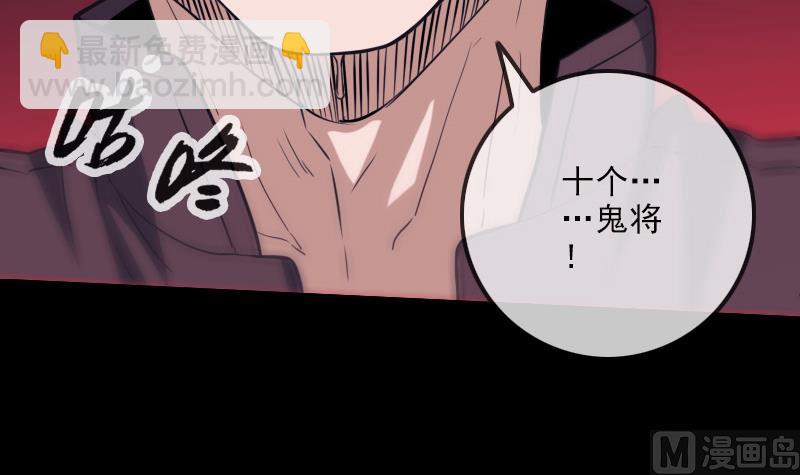 🍴劫天运 第249话 老魔 第18页