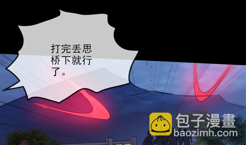 🍴劫天运 第249话 老魔 第19页