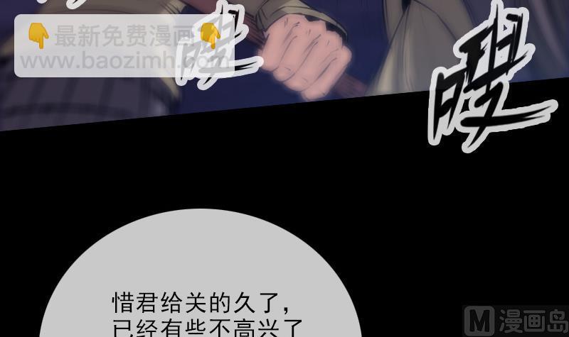 🍴劫天运 第249话 老魔 第21页