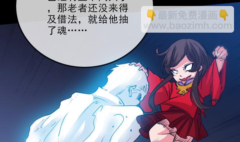 🍴劫天运 第249话 老魔 第22页