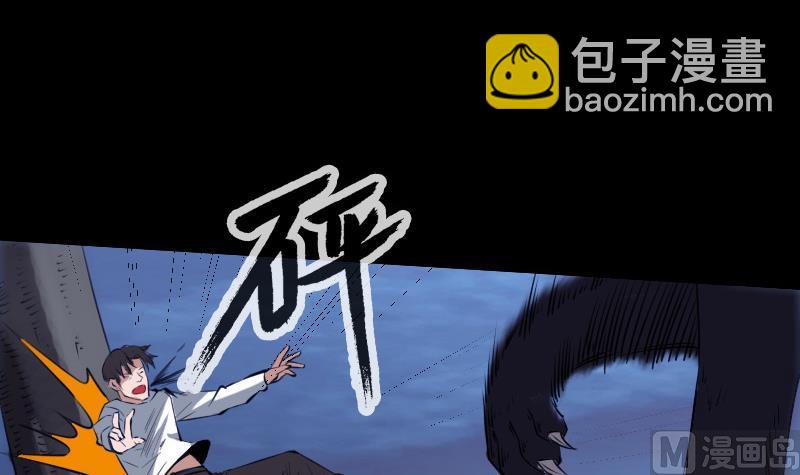 🍴劫天运 第249话 老魔 第24页