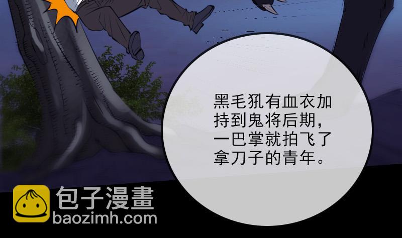 🍴劫天运 第249话 老魔 第25页