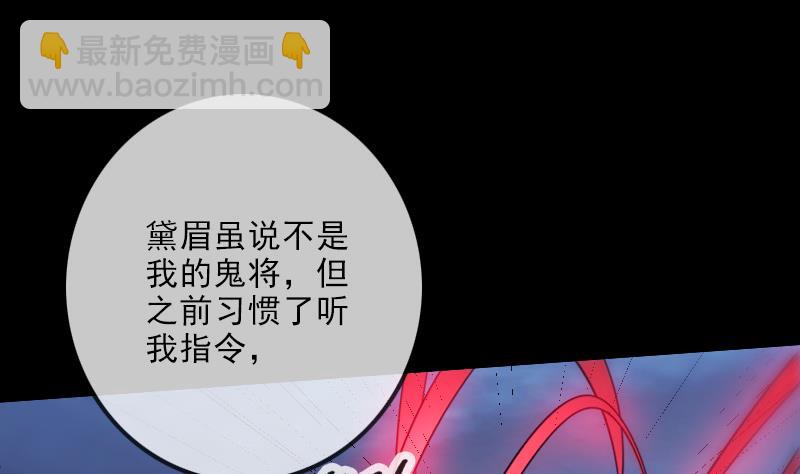 🍴劫天运 第249话 老魔 第26页