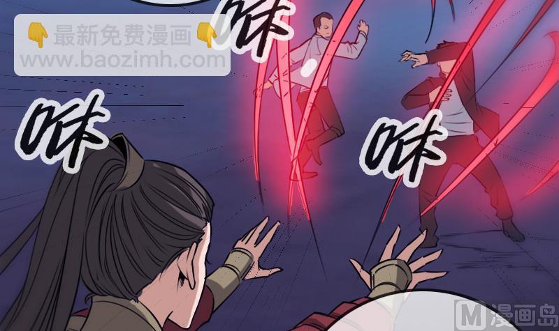 🍴劫天运 第249话 老魔 第27页