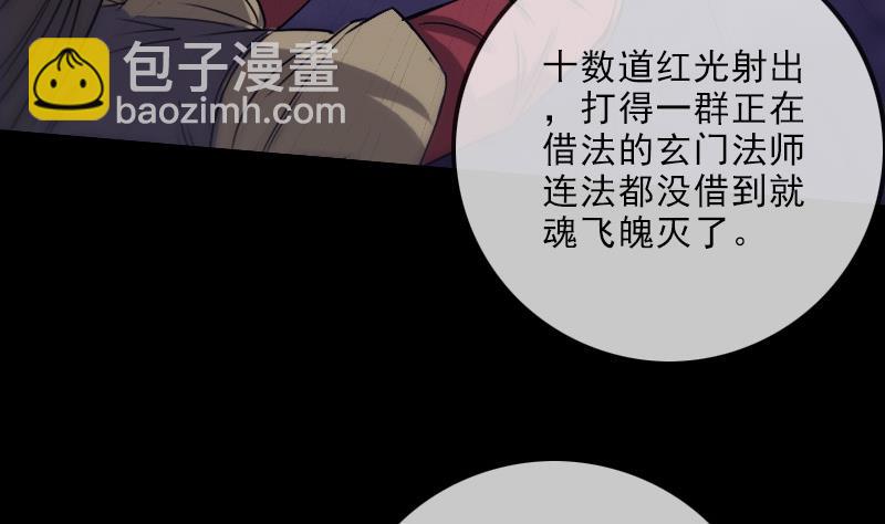 🍴劫天运 第249话 老魔 第28页