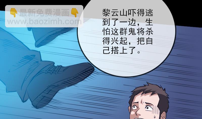 🍴劫天运 第249话 老魔 第29页