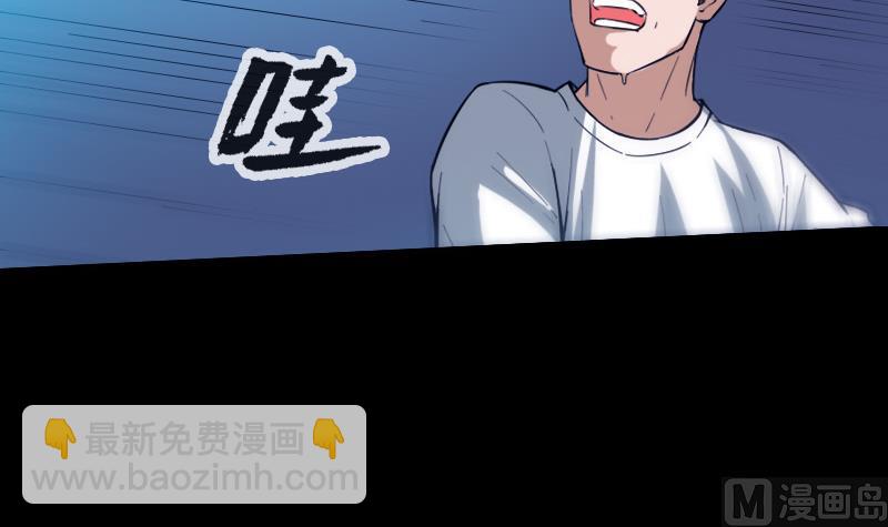 🍴劫天运 第249话 老魔 第30页
