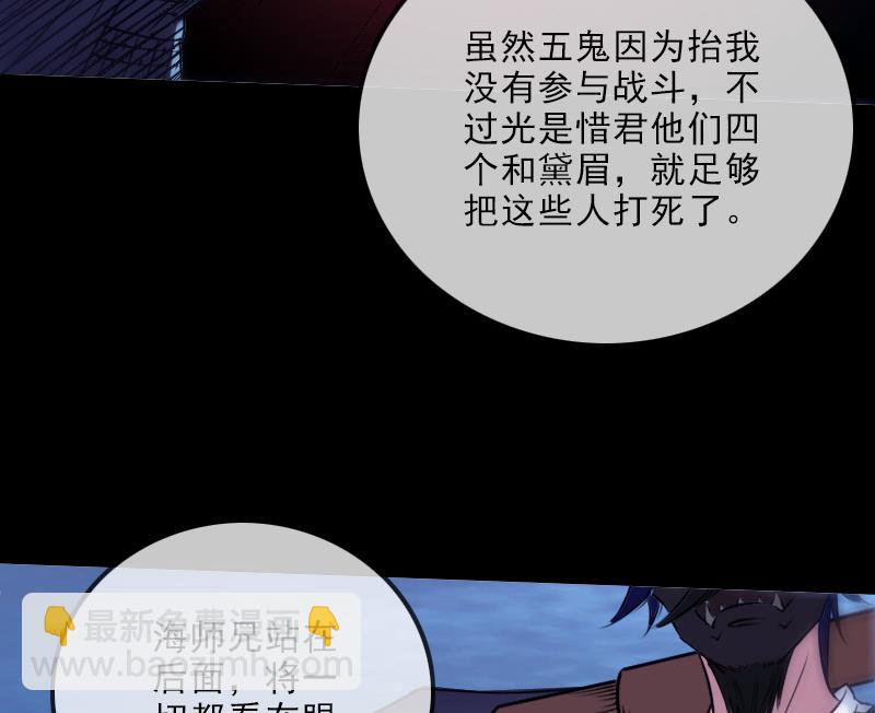 🍴劫天运 第249话 老魔 第32页