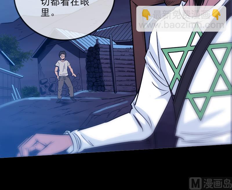 🍴劫天运 第249话 老魔 第33页