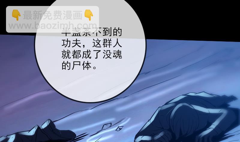 🍴劫天运 第249话 老魔 第37页
