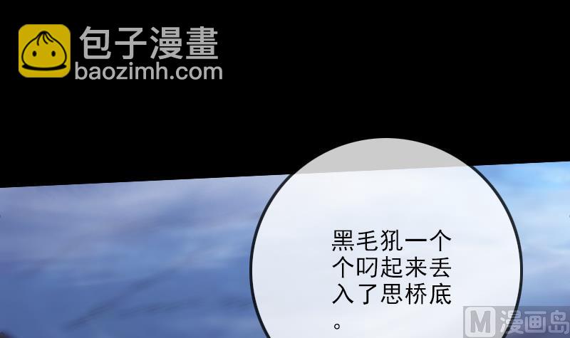 🍴劫天运 第249话 老魔 第39页