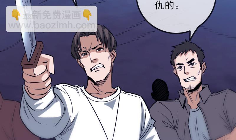 🍴劫天运 第249话 老魔 第4页