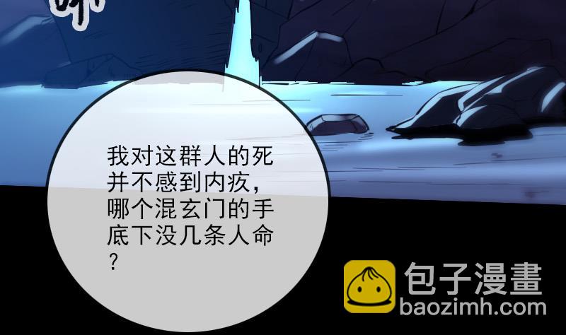 🍴劫天运 第249话 老魔 第41页