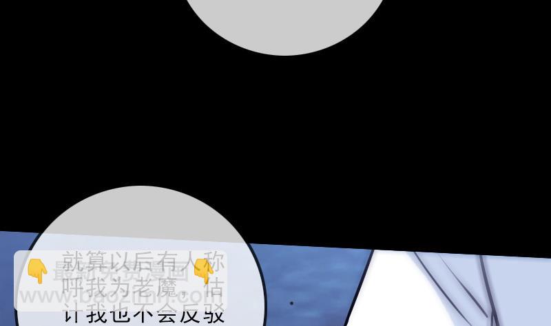 🍴劫天运 第249话 老魔 第44页