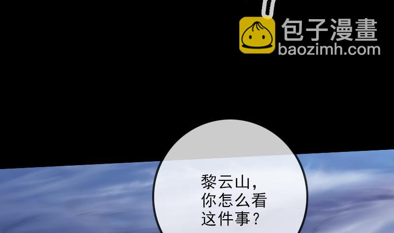 🍴劫天运 第249话 老魔 第46页