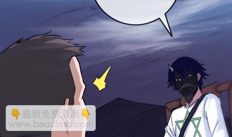🍴劫天运 第249话 老魔 第47页