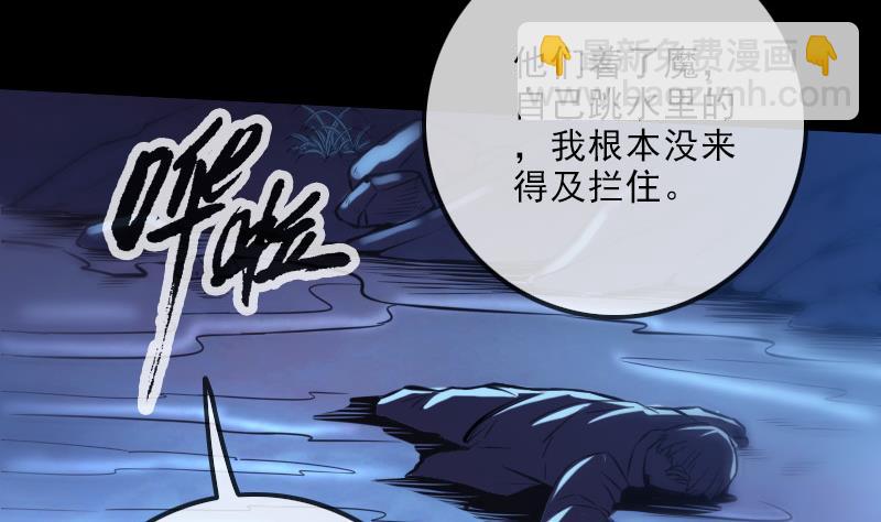 🍴劫天运 第249话 老魔 第49页