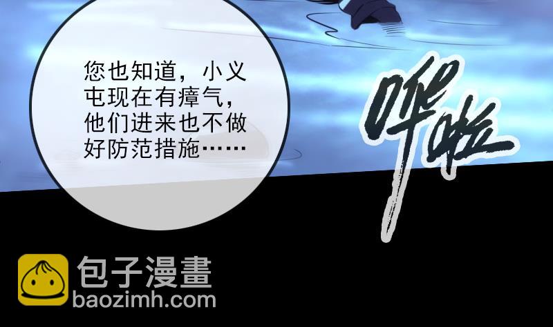🍴劫天运 第249话 老魔 第50页
