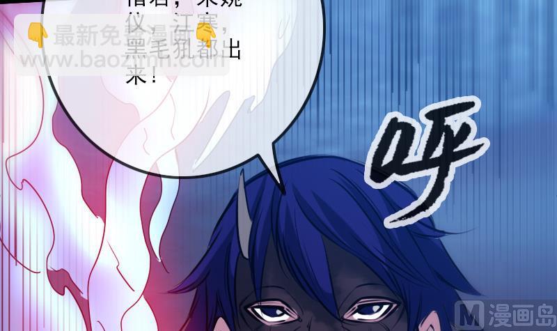 🍴劫天运 第249话 老魔 第6页