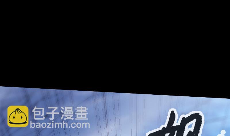 🍴劫天运 第249话 老魔 第8页