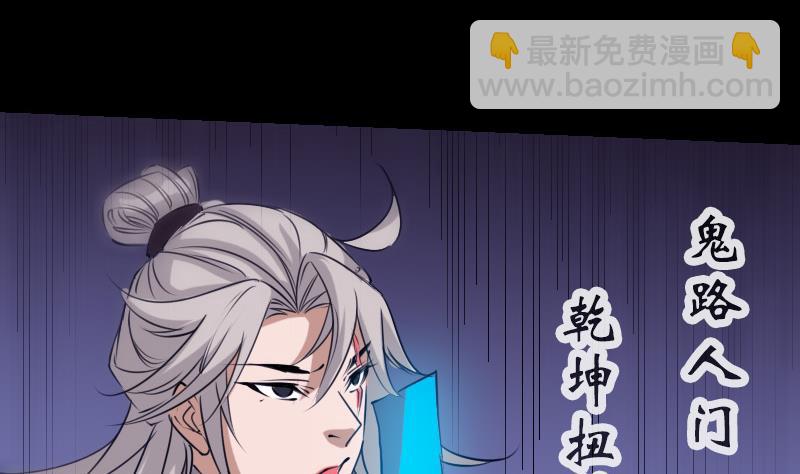 🍴劫天运 第251话 千神 第10页