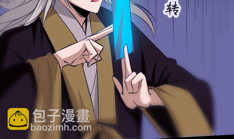 🍴劫天运 第251话 千神 第11页