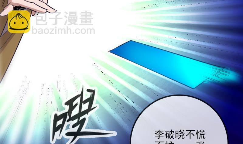 🍴劫天运 第251话 千神 第13页