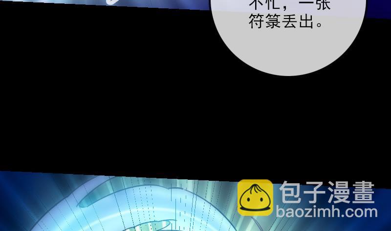 🍴劫天运 第251话 千神 第14页