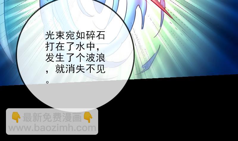 🍴劫天运 第251话 千神 第16页
