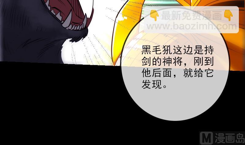 🍴劫天运 第251话 千神 第18页
