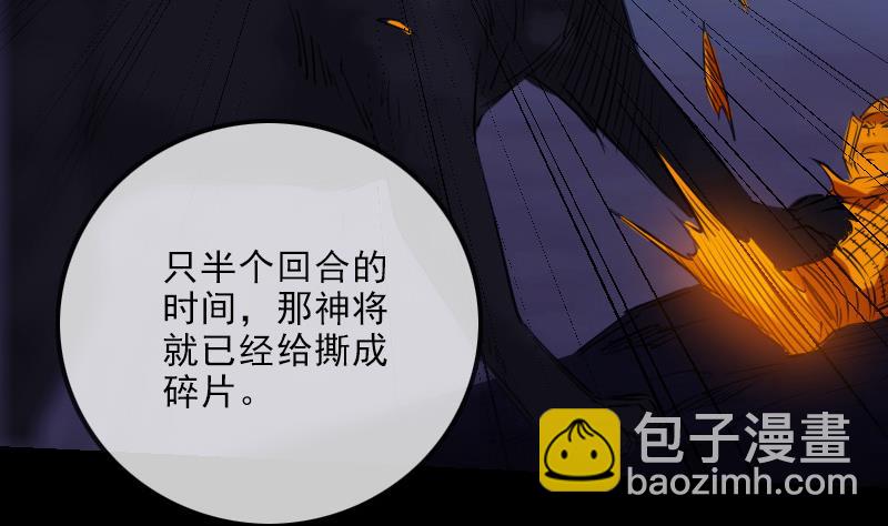 🍴劫天运 第251话 千神 第22页