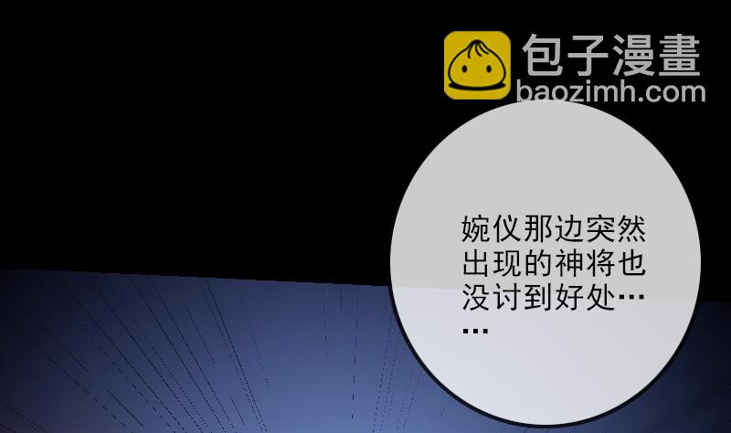 🍴劫天运 第251话 千神 第23页