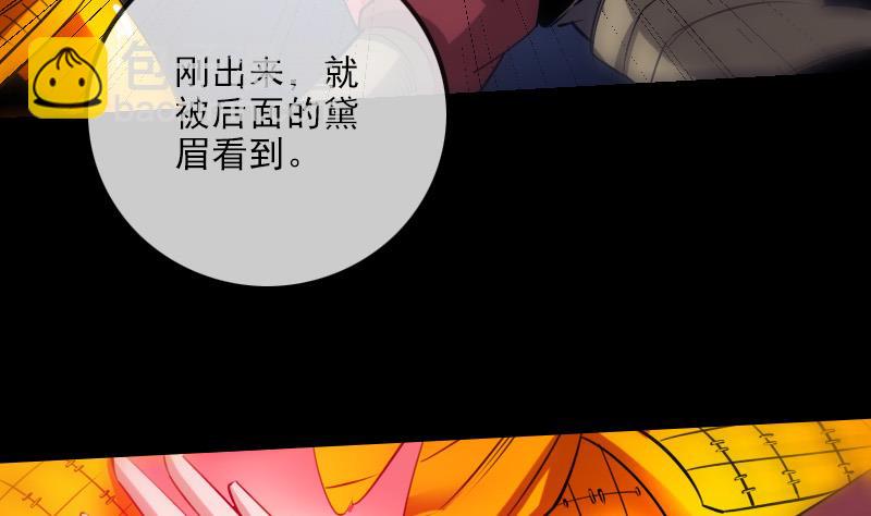 🍴劫天运 第251话 千神 第25页