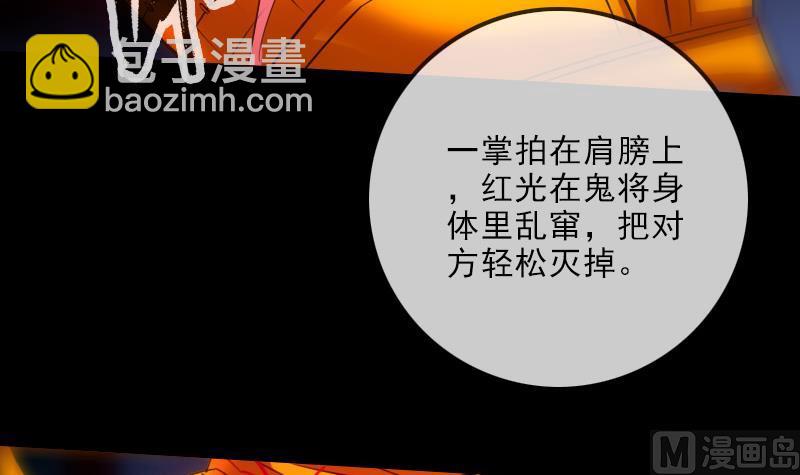 🍴劫天运 第251话 千神 第27页