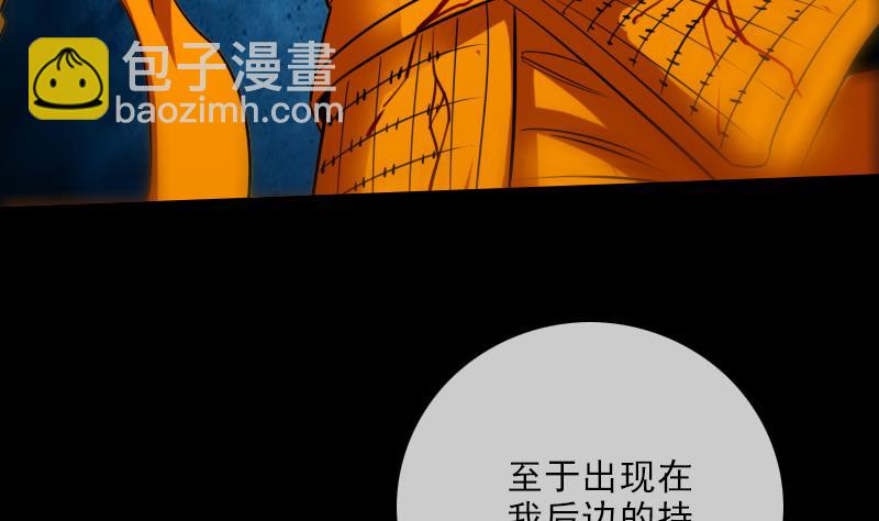 🍴劫天运 第251话 千神 第29页