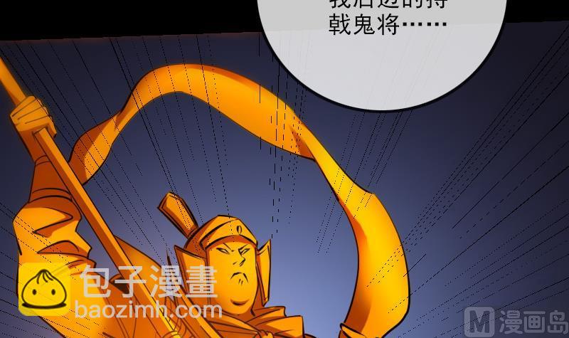 🍴劫天运 第251话 千神 第30页
