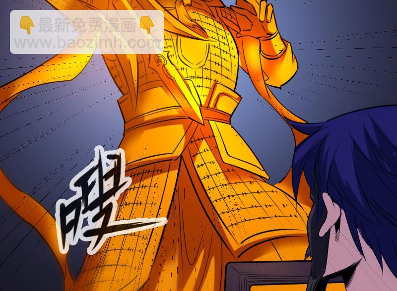 🍴劫天运 第251话 千神 第31页