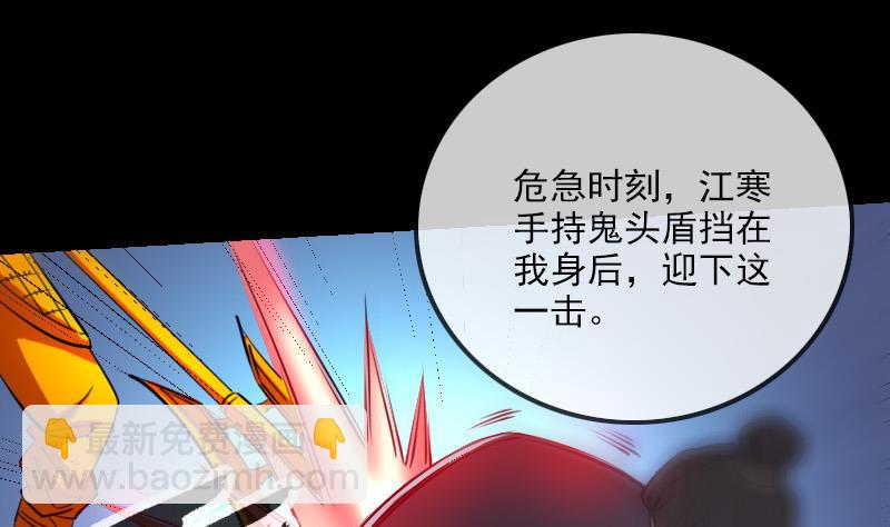 🍴劫天运 第251话 千神 第34页