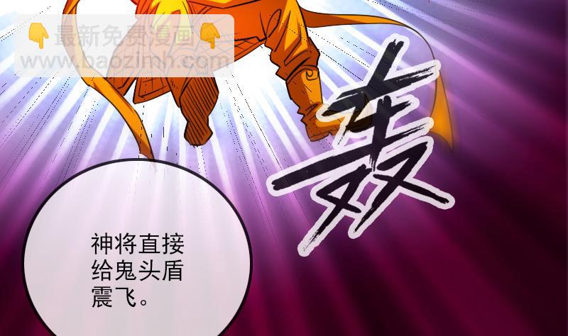 🍴劫天运 第251话 千神 第37页