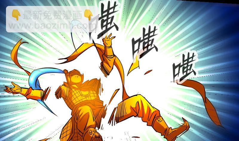 🍴劫天运 第251话 千神 第41页