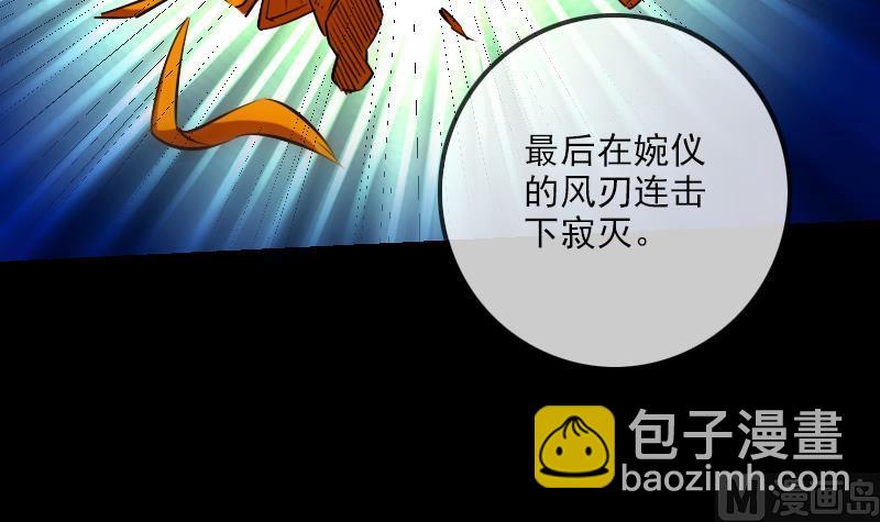 🍴劫天运 第251话 千神 第42页
