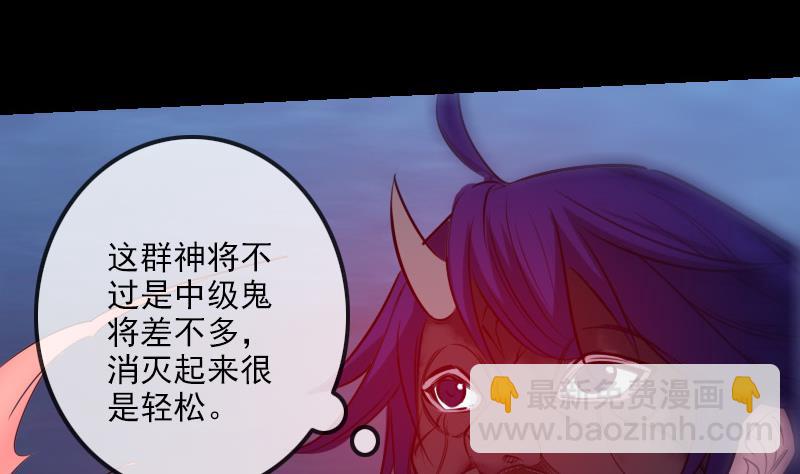 🍴劫天运 第251话 千神 第43页
