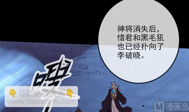 🍴劫天运 第251话 千神 第45页