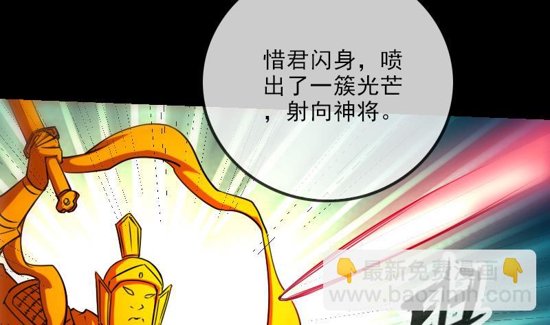🍴劫天运 第251话 千神 第5页