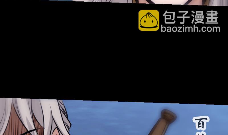 🍴劫天运 第251话 千神 第50页