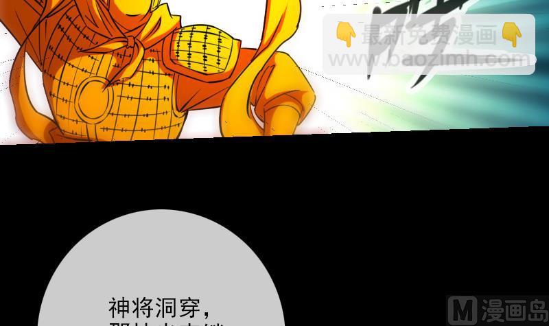 🍴劫天运 第251话 千神 第6页