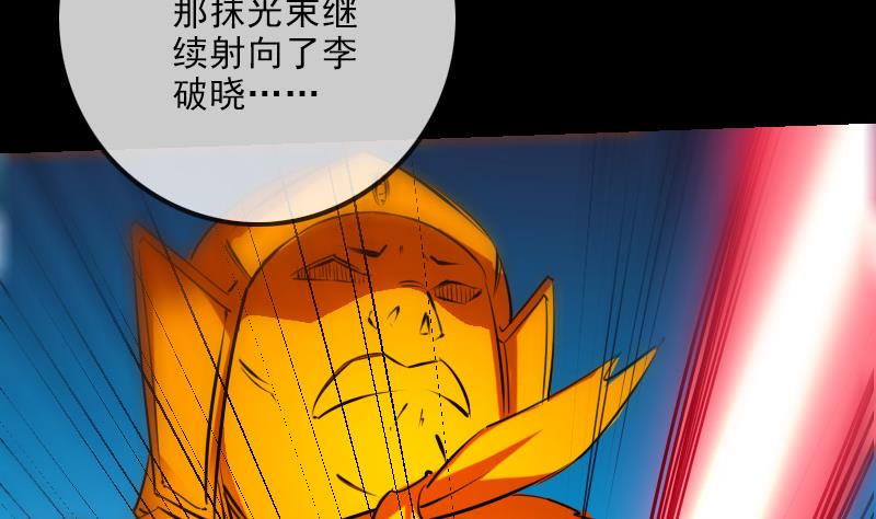 🍴劫天运 第251话 千神 第7页
