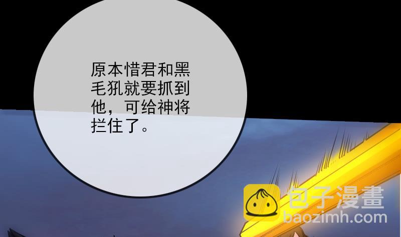 🍴劫天运 第253话 封符 第13页