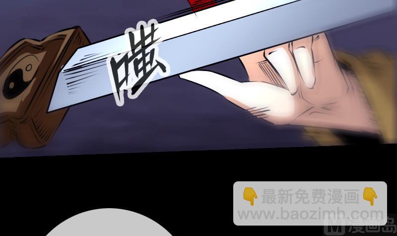🍴劫天运 第253话 封符 第18页